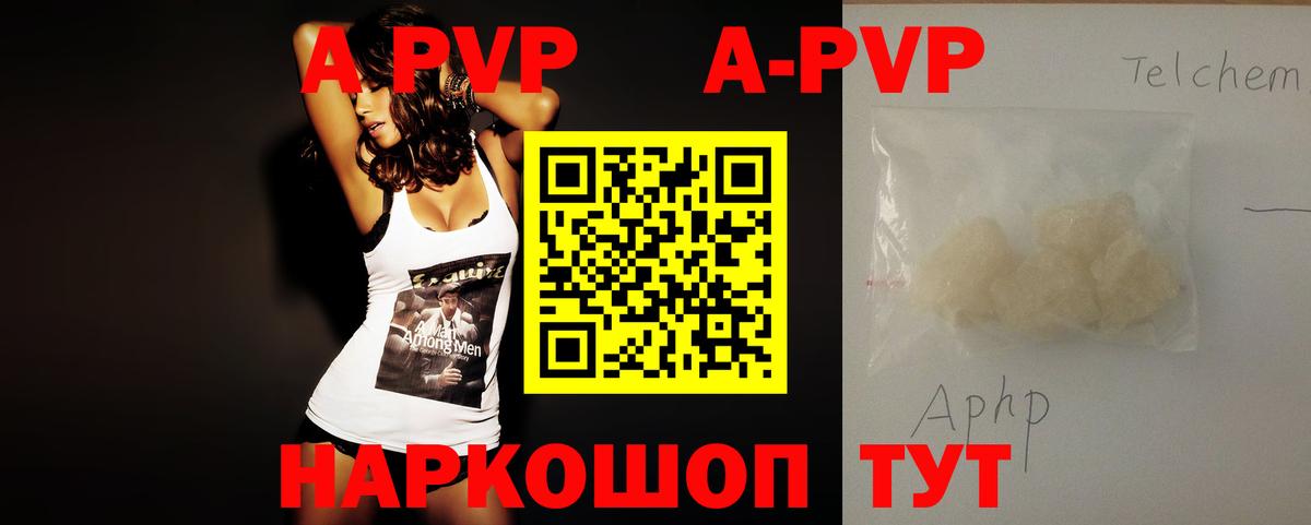 APVP мука Шатура