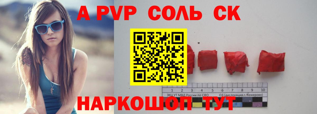 где продают наркотики  Альфа ПВП Crystall  Шатура  Вход с VPN  Alpha-PVP Соль  Alpha PVP Соль 