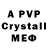 A-PVP кристаллы Djamond