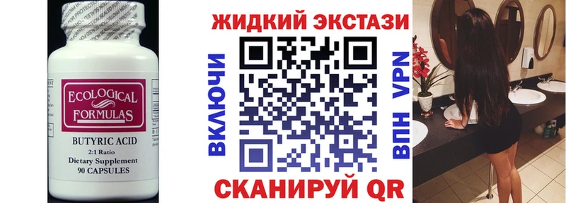 как найти закладки кракен БУТИРАТ 99% Шатура