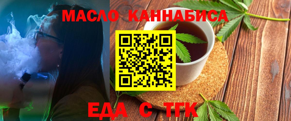 Cannafood конопля  Вход с VPN  Шатура 