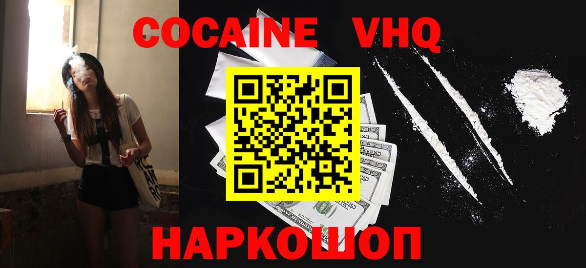 цены наркотик  Вход с VPN  Шатура  COCAIN 98%  Cocaine 98% 