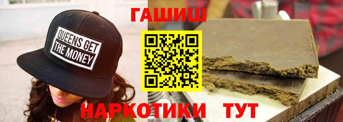 Гашиш ice o lator Шатура