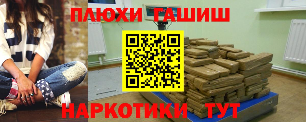 ГАШ hashish  Вход с VPN  Шатура  ГАШ Изолятор 
