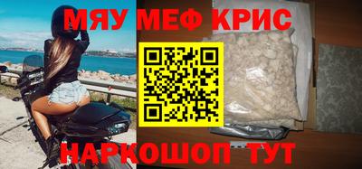 мефедрон Новокубанск