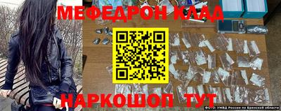мефедрон Новокубанск