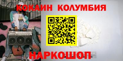мефедрон Новокубанск