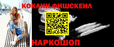 мефедрон Новокубанск