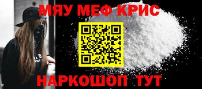мефедрон Новокубанск