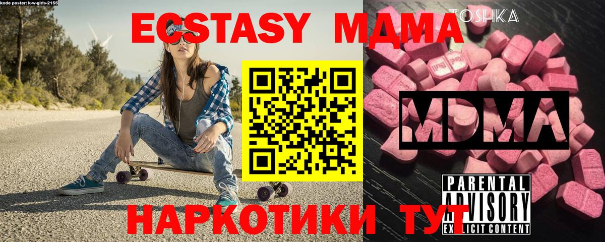 MDMA молли  Вход с VPN  Шатура  МДМА Molly 