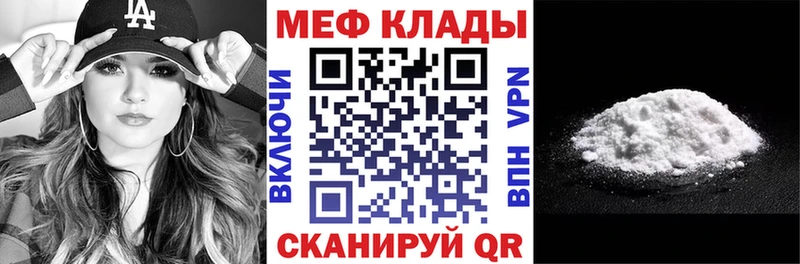 закладки  Шатура  МЕФ mephedrone 
