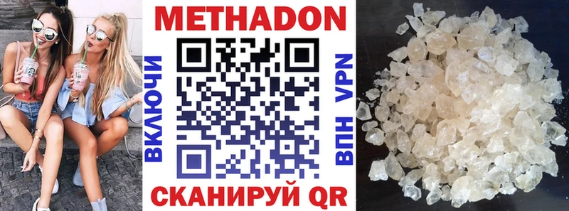 МЕТАДОН methadone  Шатура 
