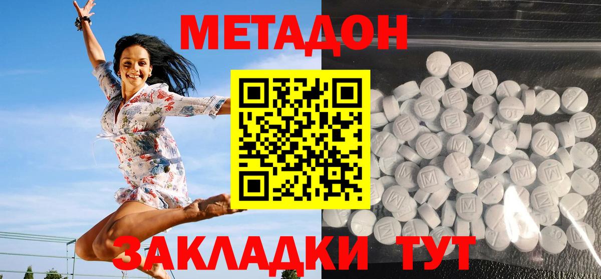 Шатура    ONION  Метадон белоснежный  Вход с VPN  Метадон кристалл 