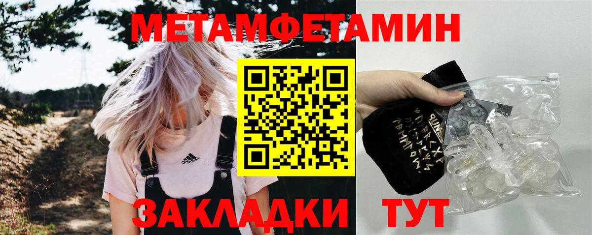 Первитин кристалл Шатура