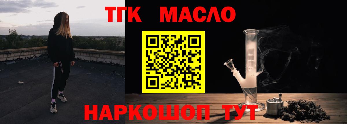 Дистиллят ТГК вейп с тгк Шатура